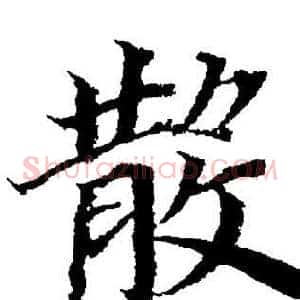 散