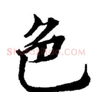 色