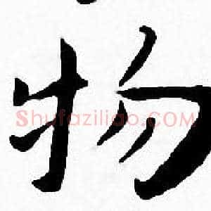 物
