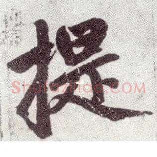 提