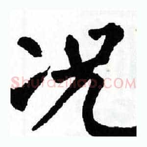 况