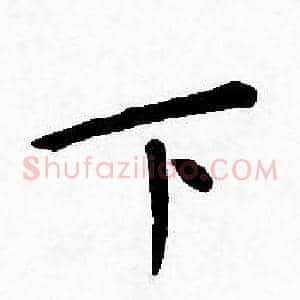 下
