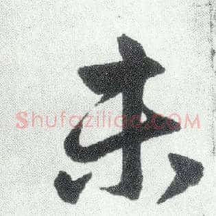 未