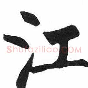 江