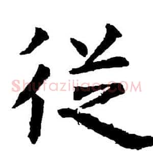 从