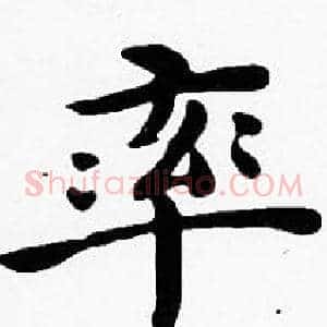 率