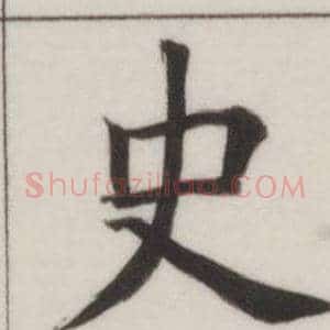 史