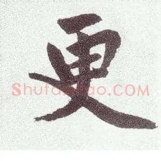 更