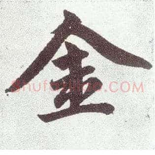 金