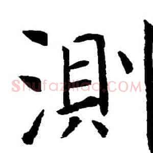 测