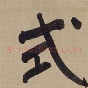 式