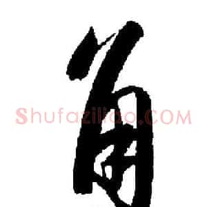 角
