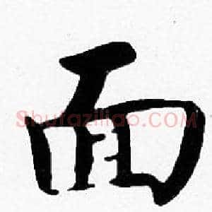 面