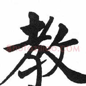 教