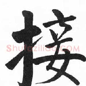 接