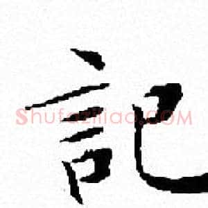 記