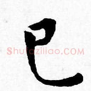 已