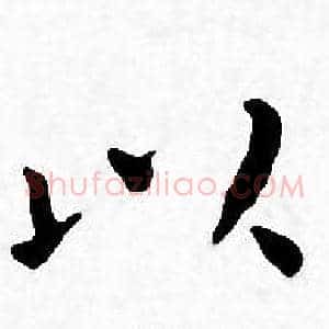 以