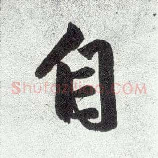 自