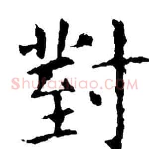 對