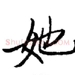 她