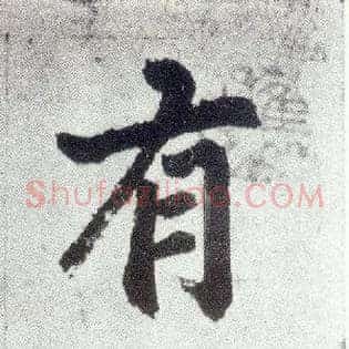 有