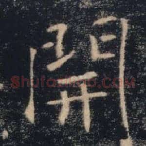 開