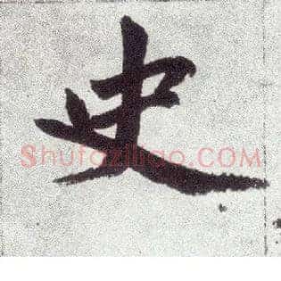 史