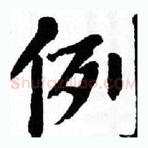 例