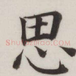 思