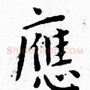 應