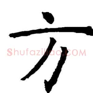 方