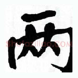 两