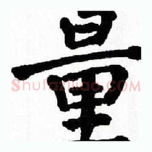 量
