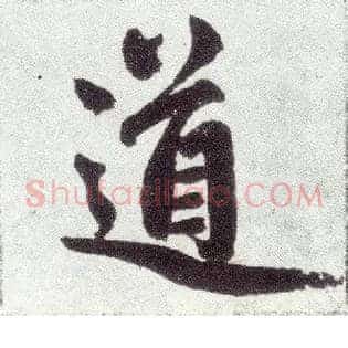 道