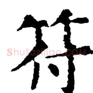 符