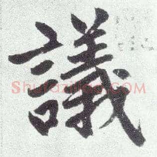议