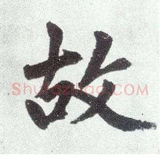 故