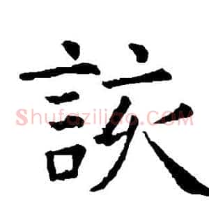该