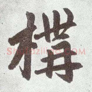 构