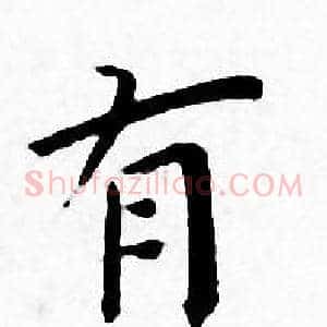 有
