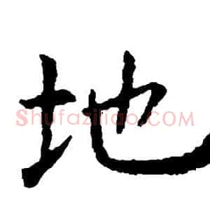 地
