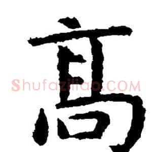 高