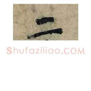 二