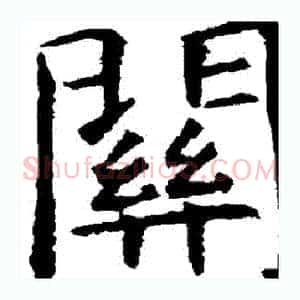 關