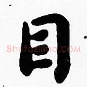 目
