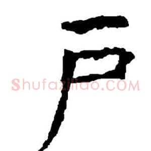 户