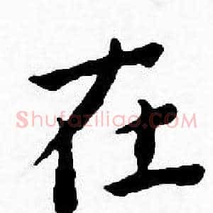 在