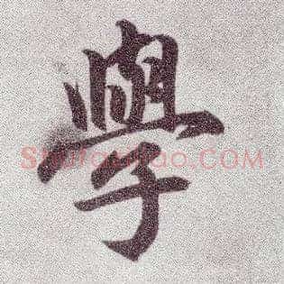 学