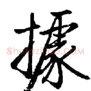 據